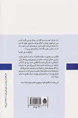 فلیکس و سرچشمه ی اسرار